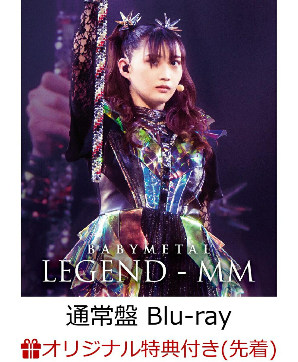 BABYMETAL LEGEND - MM(通常盤 Blu-ray) ミュージック