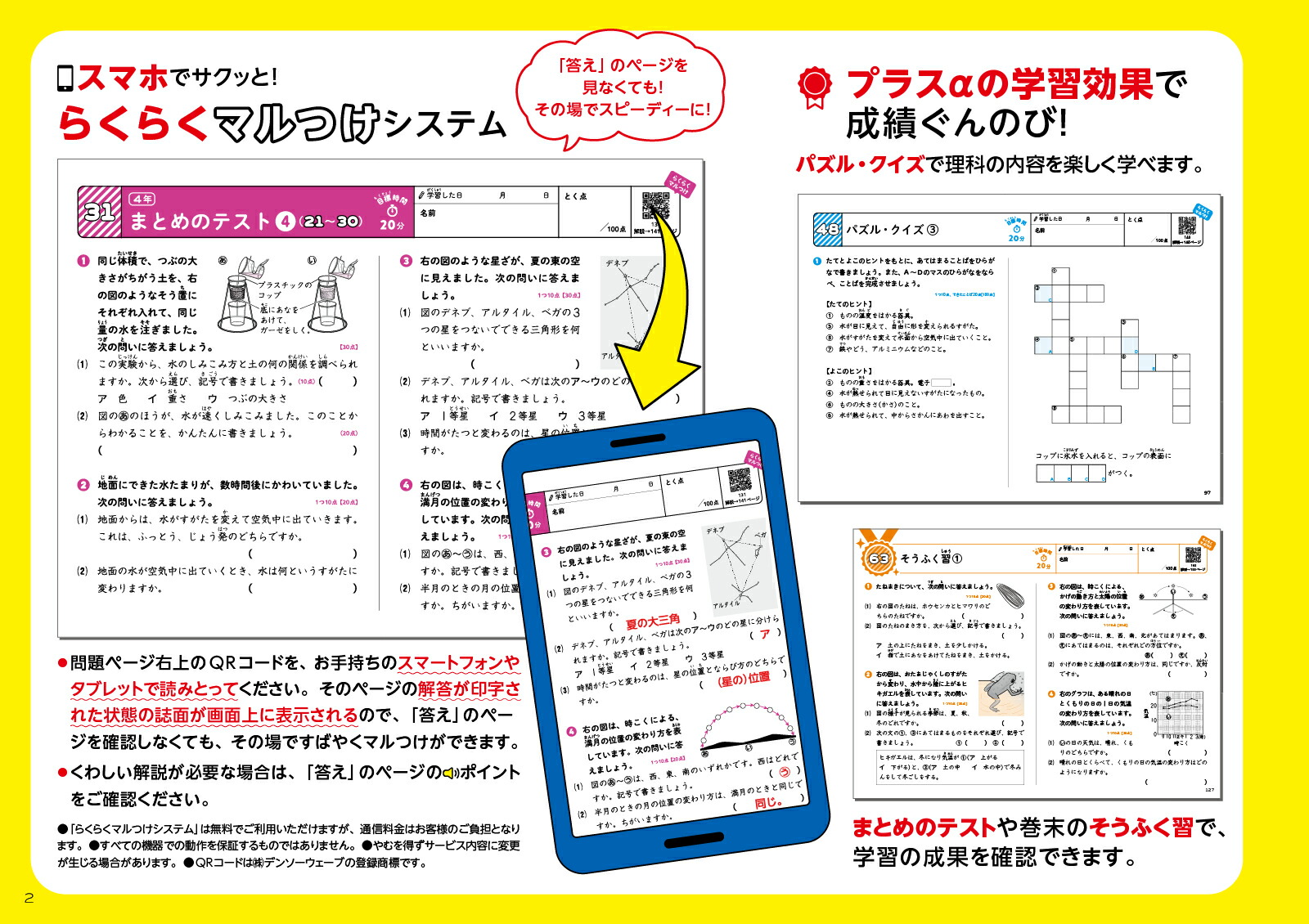 ���ʥ����ɥ�뾮��3��4ǯ[ʸ��Ʋ�Խ���]