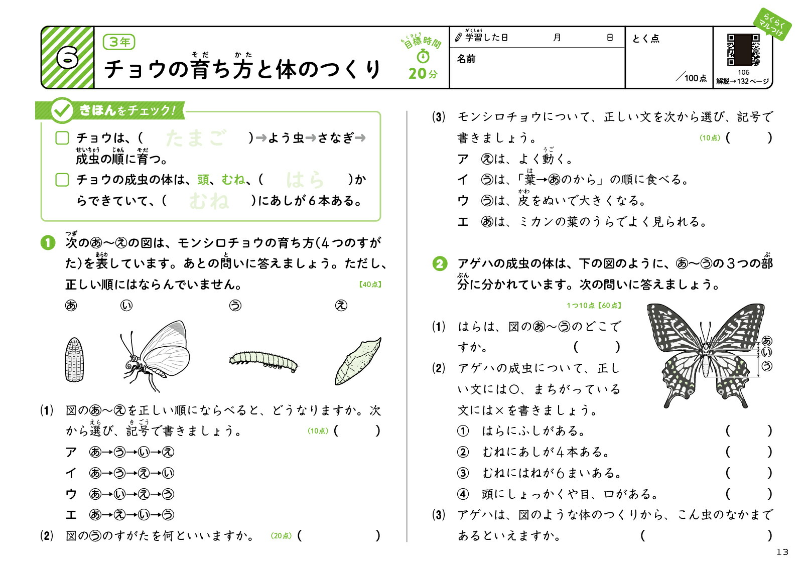 ���ʥ����ɥ�뾮��3��4ǯ[ʸ��Ʋ�Խ���]