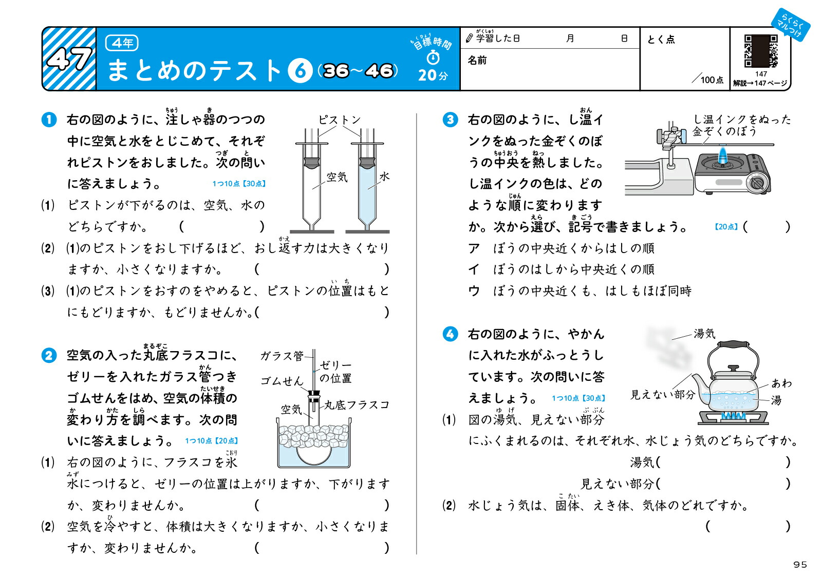 ���ʥ����ɥ�뾮��3��4ǯ[ʸ��Ʋ�Խ���]