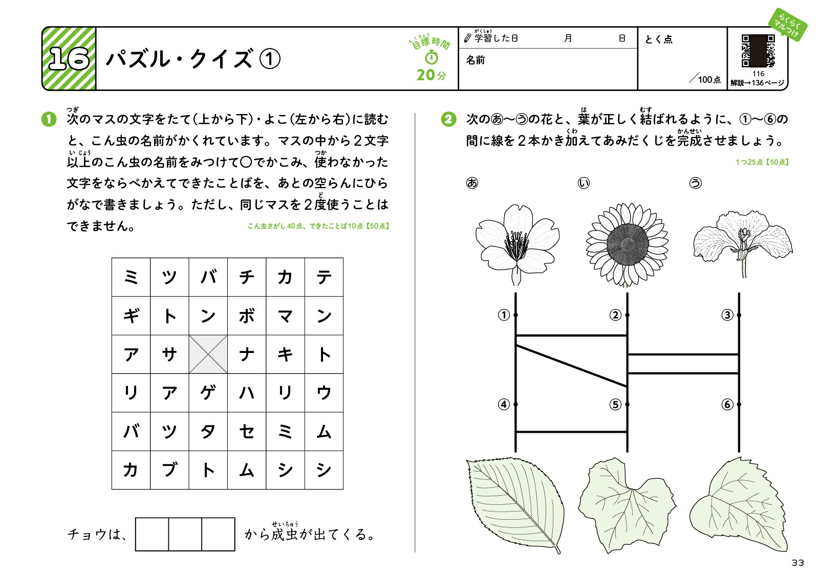 ���ʥ����ɥ�뾮��3��4ǯ[ʸ��Ʋ�Խ���]