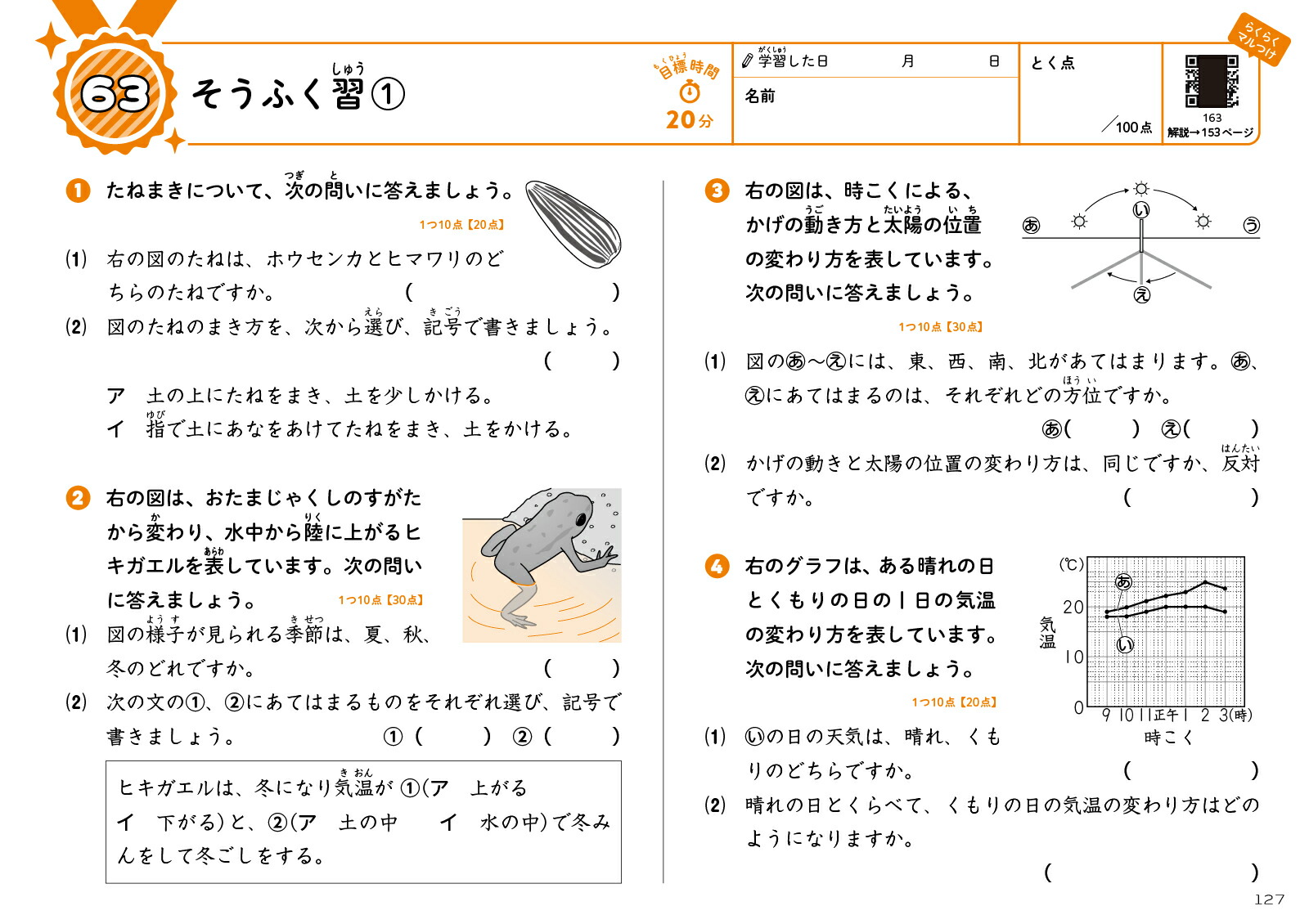 ���ʥ����ɥ�뾮��3��4ǯ[ʸ��Ʋ�Խ���]