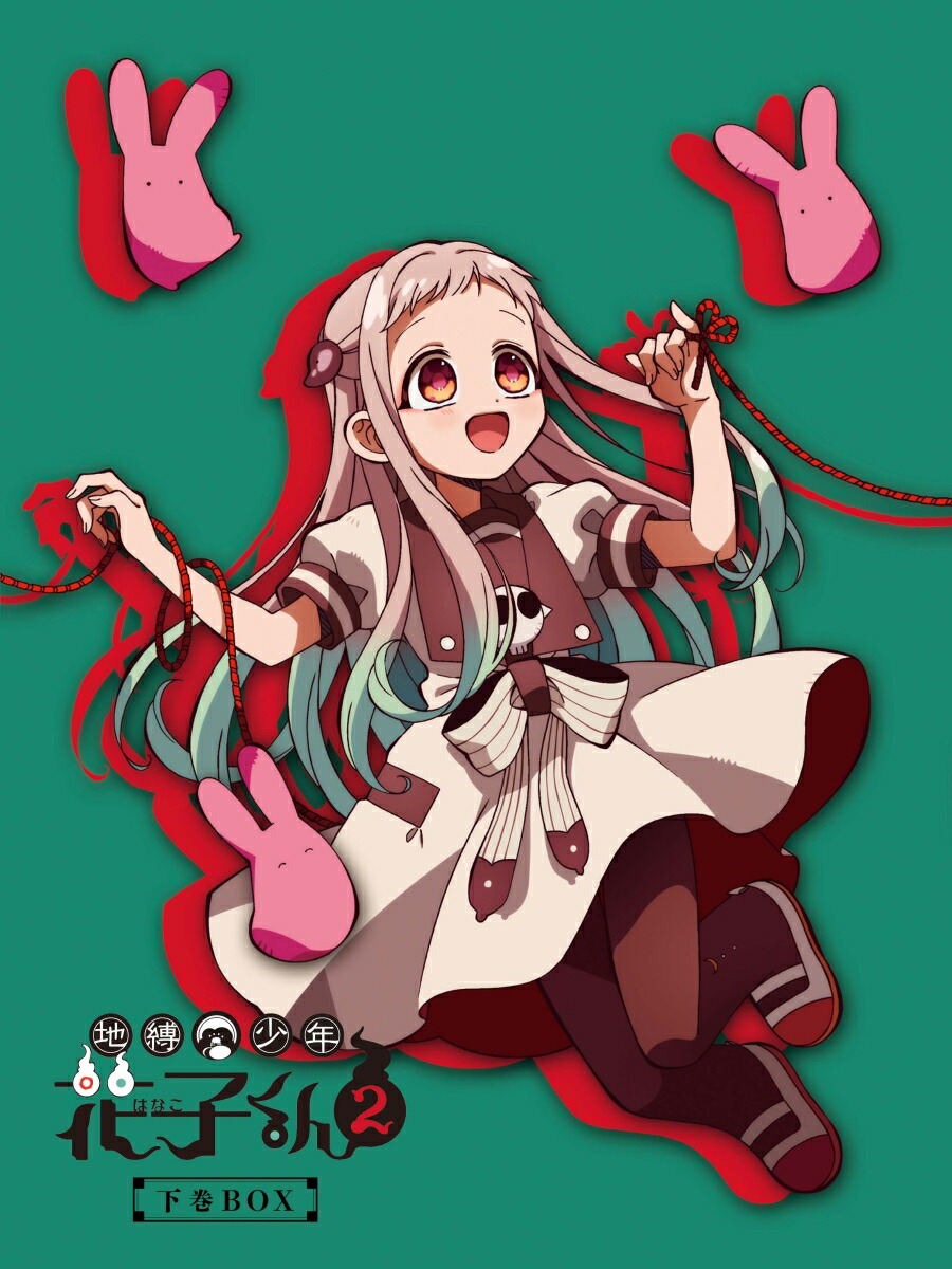 楽天市場】【送料無料】地縛少年 花子くん 25 : bookfan 2号店 楽天市場店