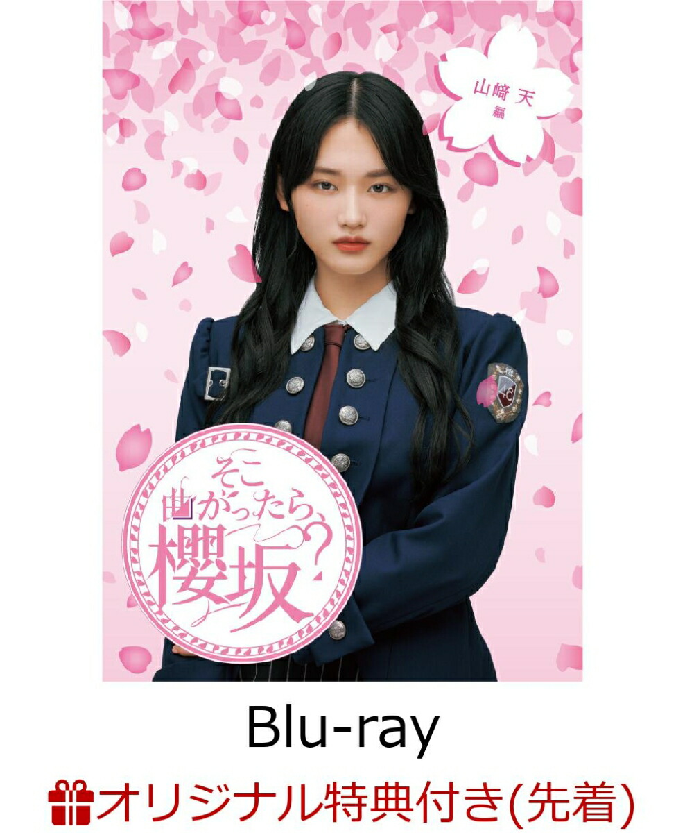 ڳŷ֥åŵۤʤä顢ݯ䡩ŷԡBlu-ray(ꥸʥ륹ƥå)[ݯ46]
