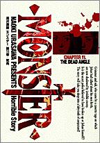 MONSTER(11) 表紙