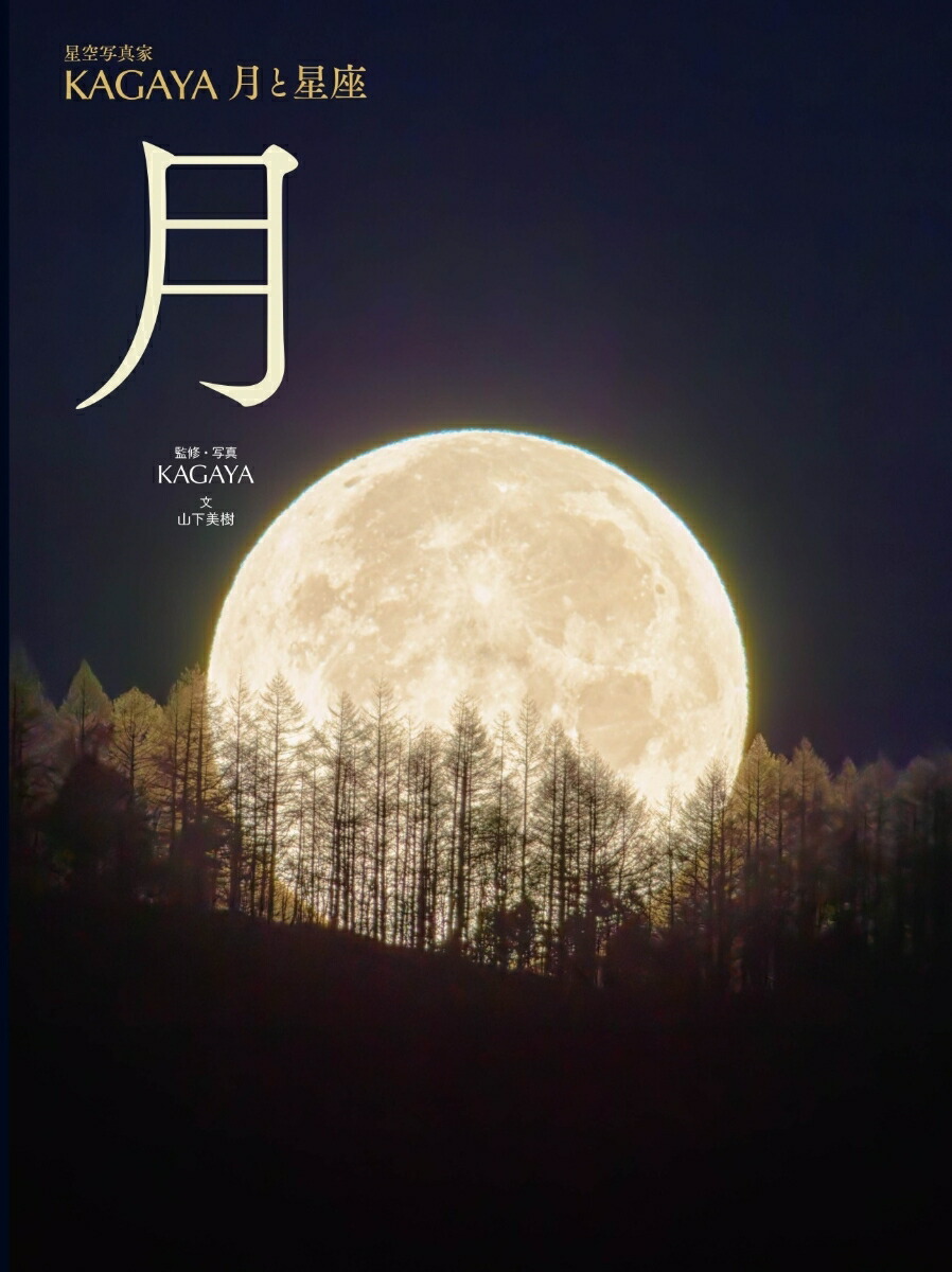 ��������̿���KAGAYA������¡�[KAGAYA]