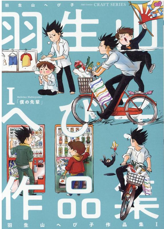 �������ؤӻҺ��ʽ�1��H��CComicsCRAFT���꡼��113��[�������ؤӻ�]