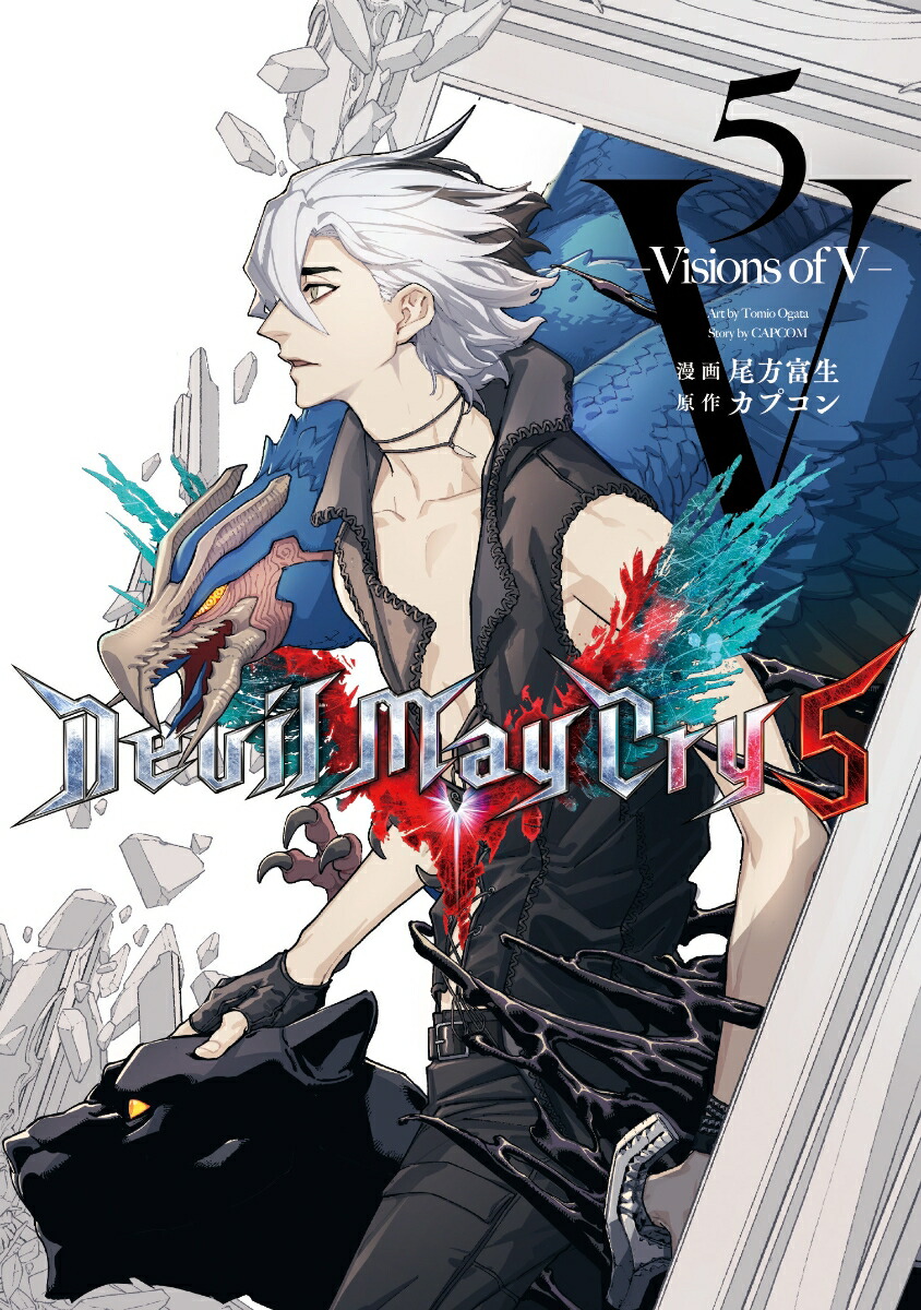 Devil May Cry 5 VoV 購入特典 イラストシート V ② - メルカリ
