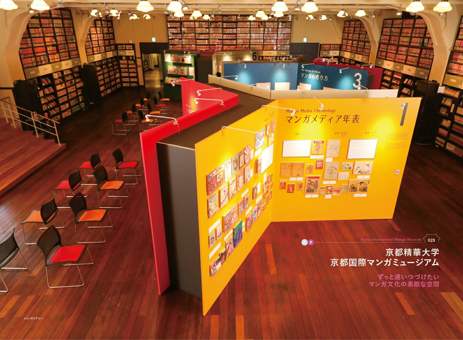京都のワクワクする大学博物館めぐり[大坪覚]