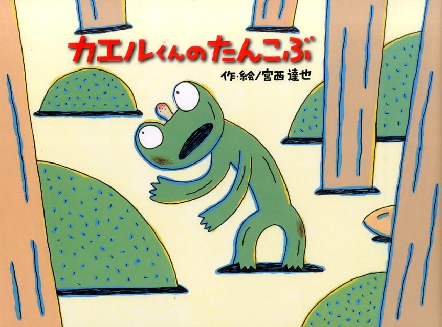 �����뤯��Τ��󤳤֡ʥ��塼��åפ��ۤ󥷥꡼����[����ã��]