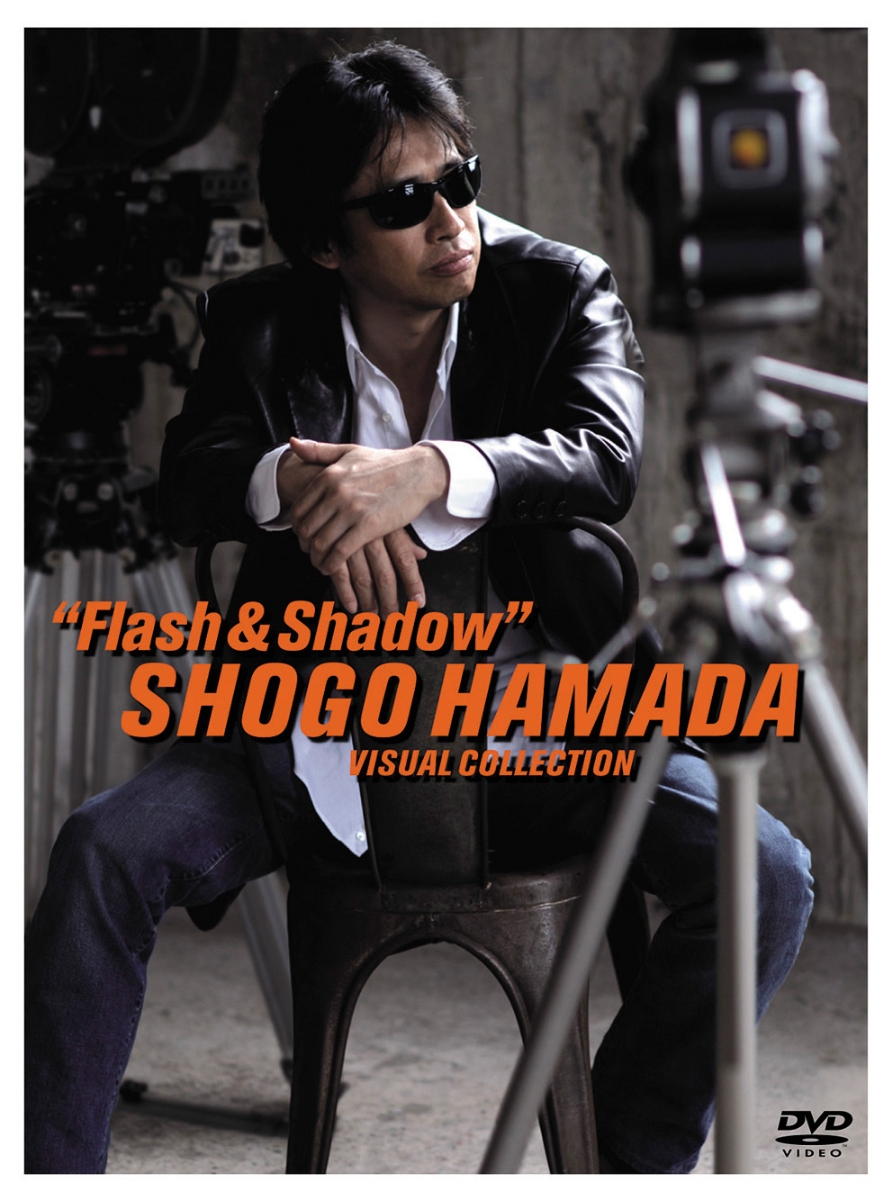 楽天ブックス: SHOGO HAMADA VISUAL COLLECTION “Flash & Shadow