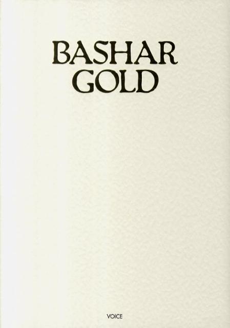 楽天ブックス: BASHAR GOLD - ダリル・アンカ - 9784899762720 : 本