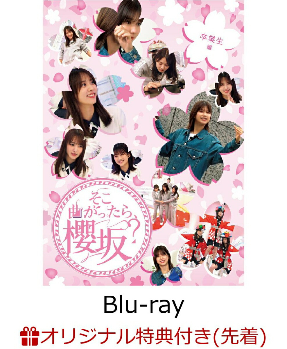 ڳŷ֥åŵۤʤä顢ݯ䡩´ԡBlu-ray(ꥸʥ륹ƥå)[ݯ46]