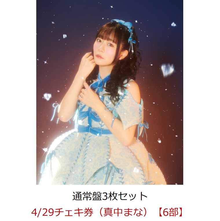新製品情報も満載 楽天ブックス: 【楽天ブックス限定先着特典】【イベント対象 アイドル