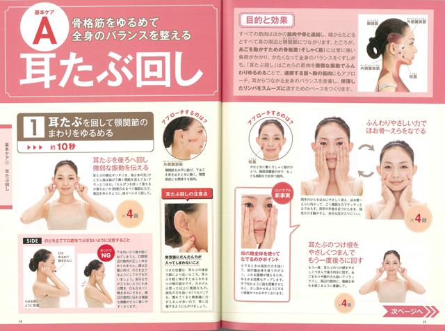 楽天ブックス バーゲン本 リンパケア革命 2 木村 友泉 他 本