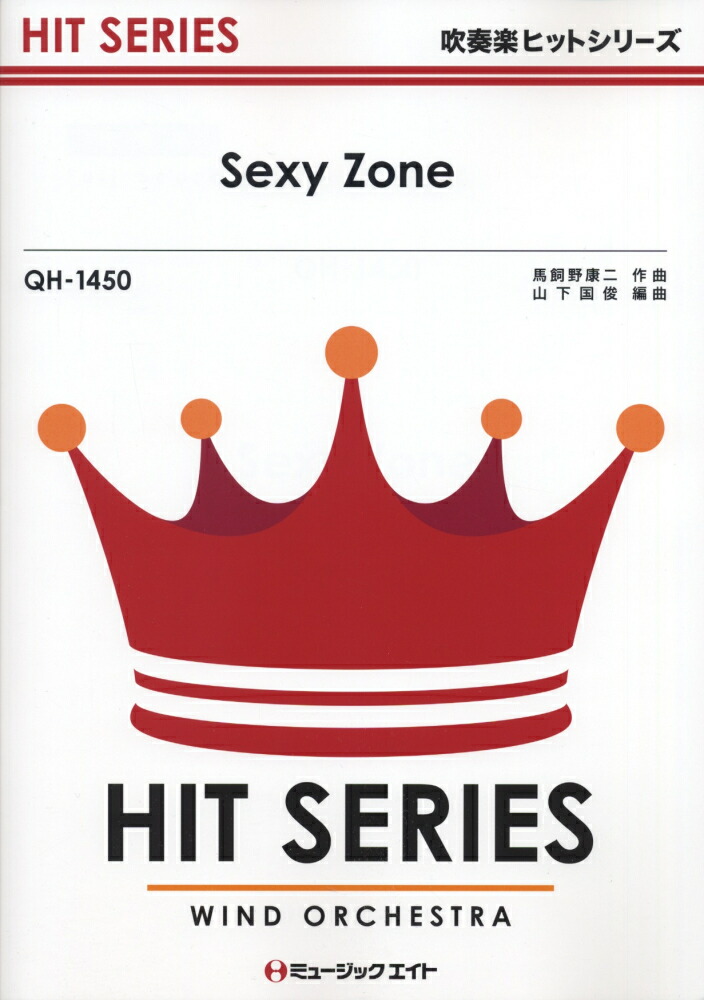 SexyZone XYZ=repainting 抽選X賞 限定アナログレコード アルバム】Sexy Zone/XYZ=repainting | アニメイト