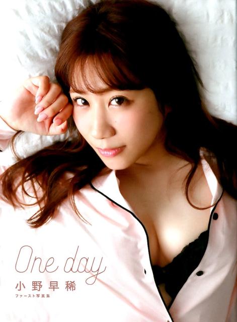 楽天ブックス One Day 小野早稀ファースト写真集 小野早稀 本