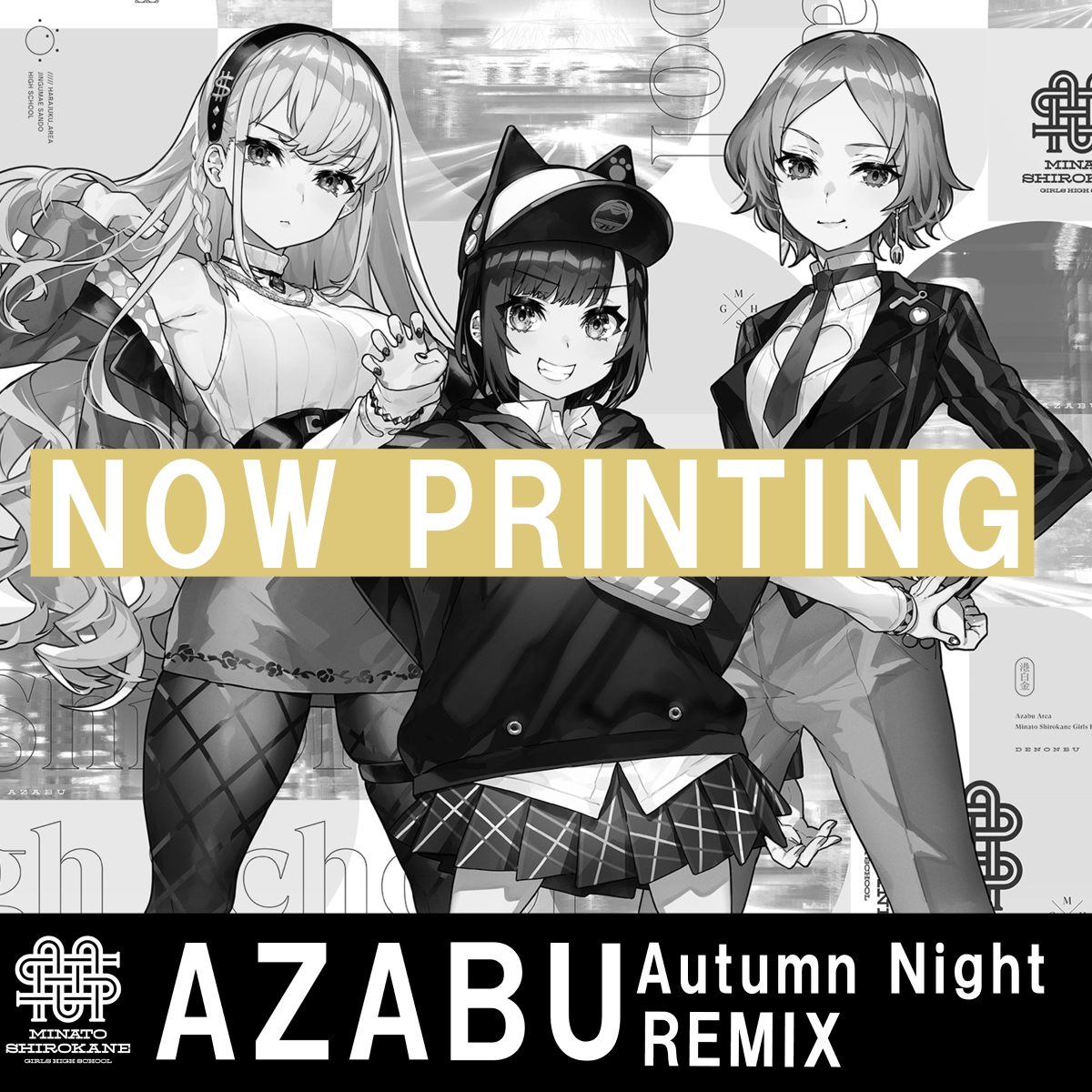 楽天ブックス 電音部 Azabu Autumn Night Remix 電音部 Cd