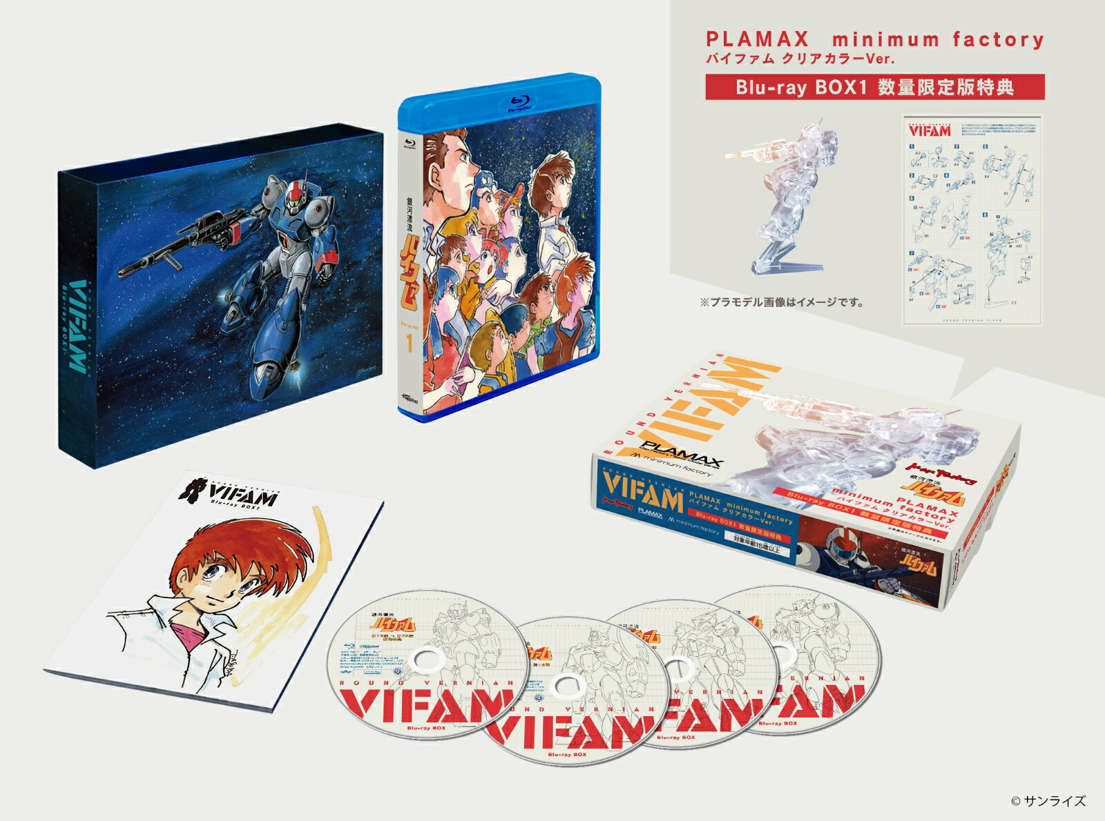 ブックス: 銀河漂流バイファム Blu-ray BOX 1 数量限定版【Blu-ray】 - 神田武幸 - 4907953222724 : DVD