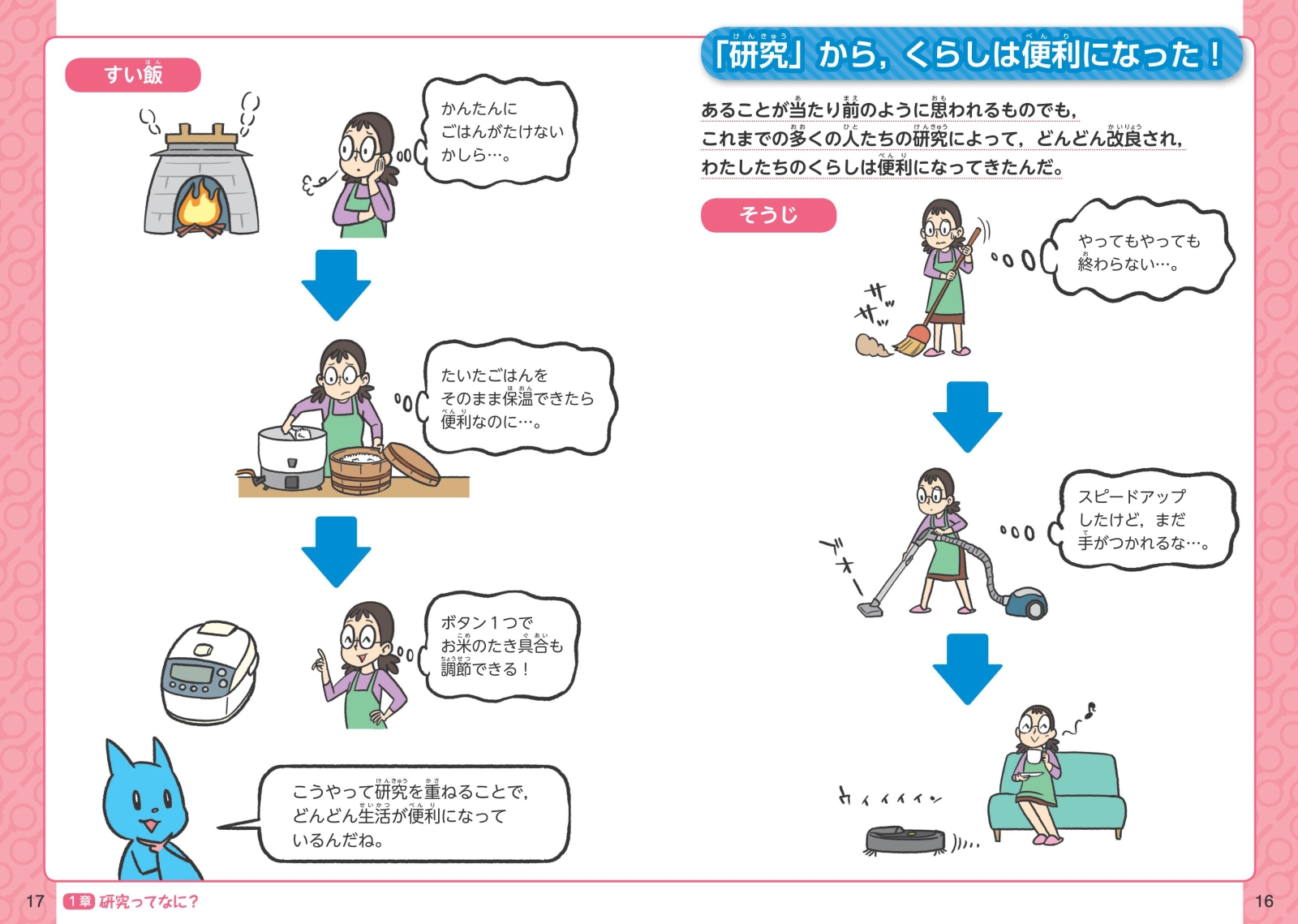 楽天ブックス 学校では教えてくれない大切なこと 26 研究って楽しいー探究心の育て方ー 旺文社 本