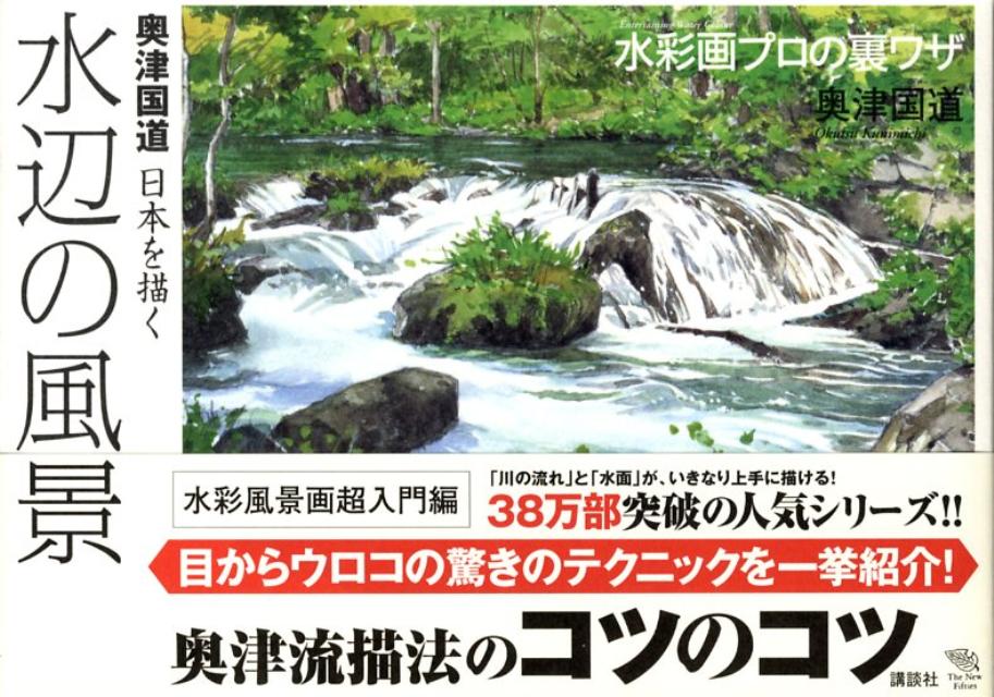 男女兼用 奥津国道 水辺の風景 - 通販 - spiamericas.com