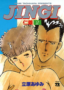 JINGIε2ˡʥ󥰥ԥ󥳥ߥå[Ω]
