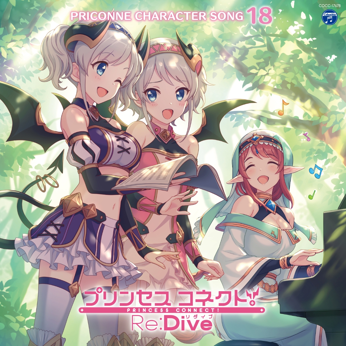 楽天ブックス プリンセスコネクト Re Dive Priconne Character Song 18 ゲーム ミュージック Cd