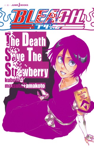 BLEACH The Death Save The Strawberry画像