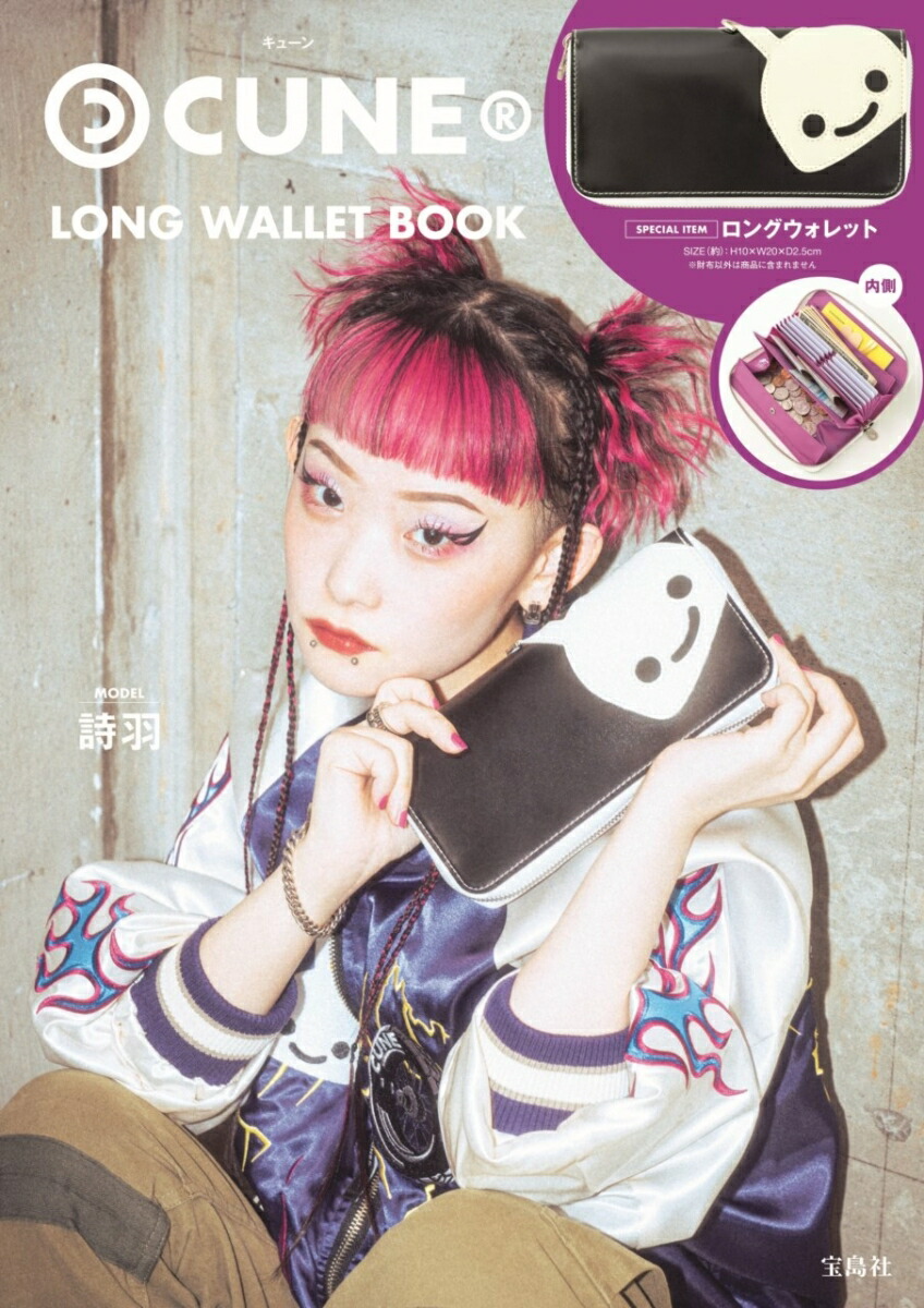 CUNELONGWALLETBOOK