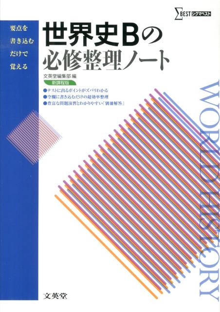 シグマ ベスト 世界 安い 史