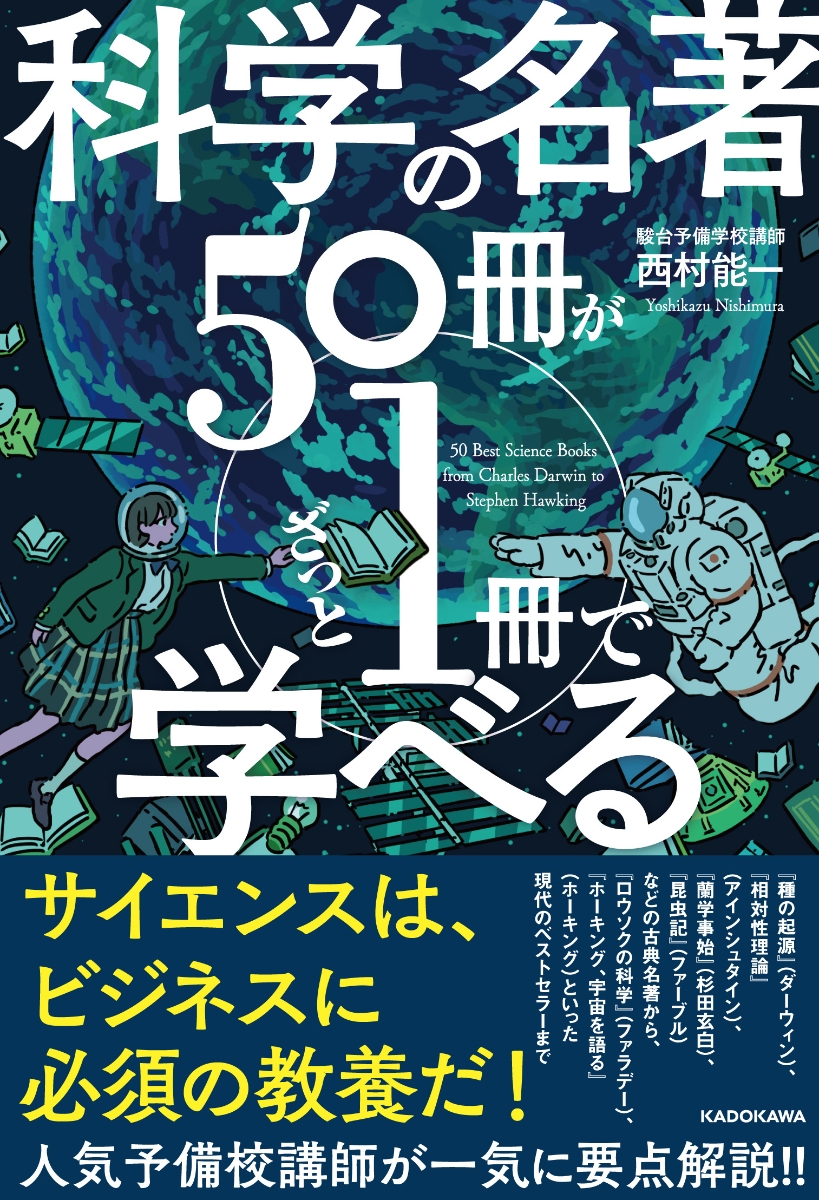 お金と富の哲学世界の名著50 : 成功する人は読んでいる+inforsante.fr