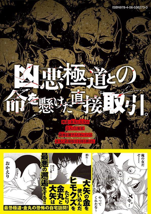 ゴールデンドロップ（5）（ヤンマガKCスペシャル）[津覇圭一]