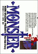MONSTER(13) 表紙