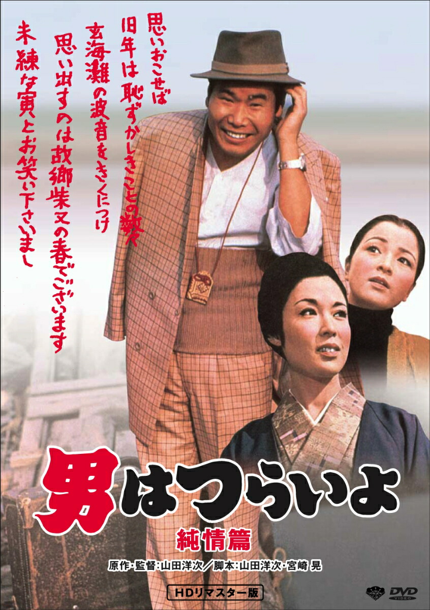 中野男はつらいよ　寅さんDVDマガジン　１-49巻（抜け有り）全37巻セット 邦画・日本映画