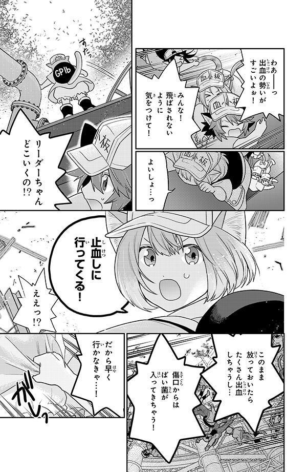 はたらく細胞猫（1）（シリウスKC）[かいれめく]
