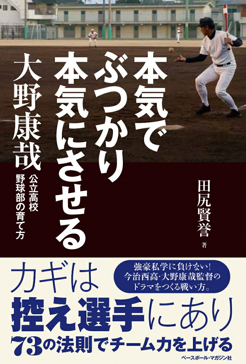 なぜ「あと1アウト」から逆転されるのか - 文学・小説