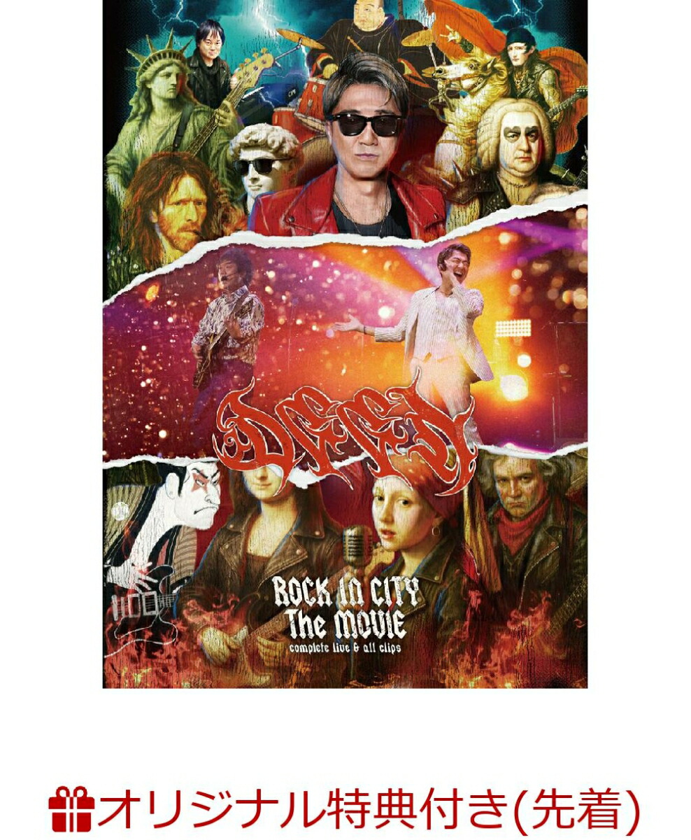 楽天ブックス: 【楽天ブックス限定先着特典】ROCK IN CITY The MOVIE