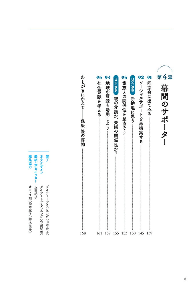 ����֡פο�����-������ž���ξ���ڤ�����[�ݺ�δ]