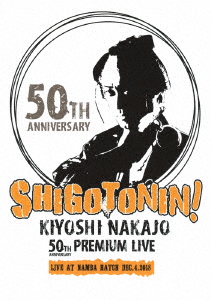 KIYOSHI NAKAJO 50TH ANNIVERSARY PREMIUM LIVE AT NAMBA HATCH DEC.4.2018画像