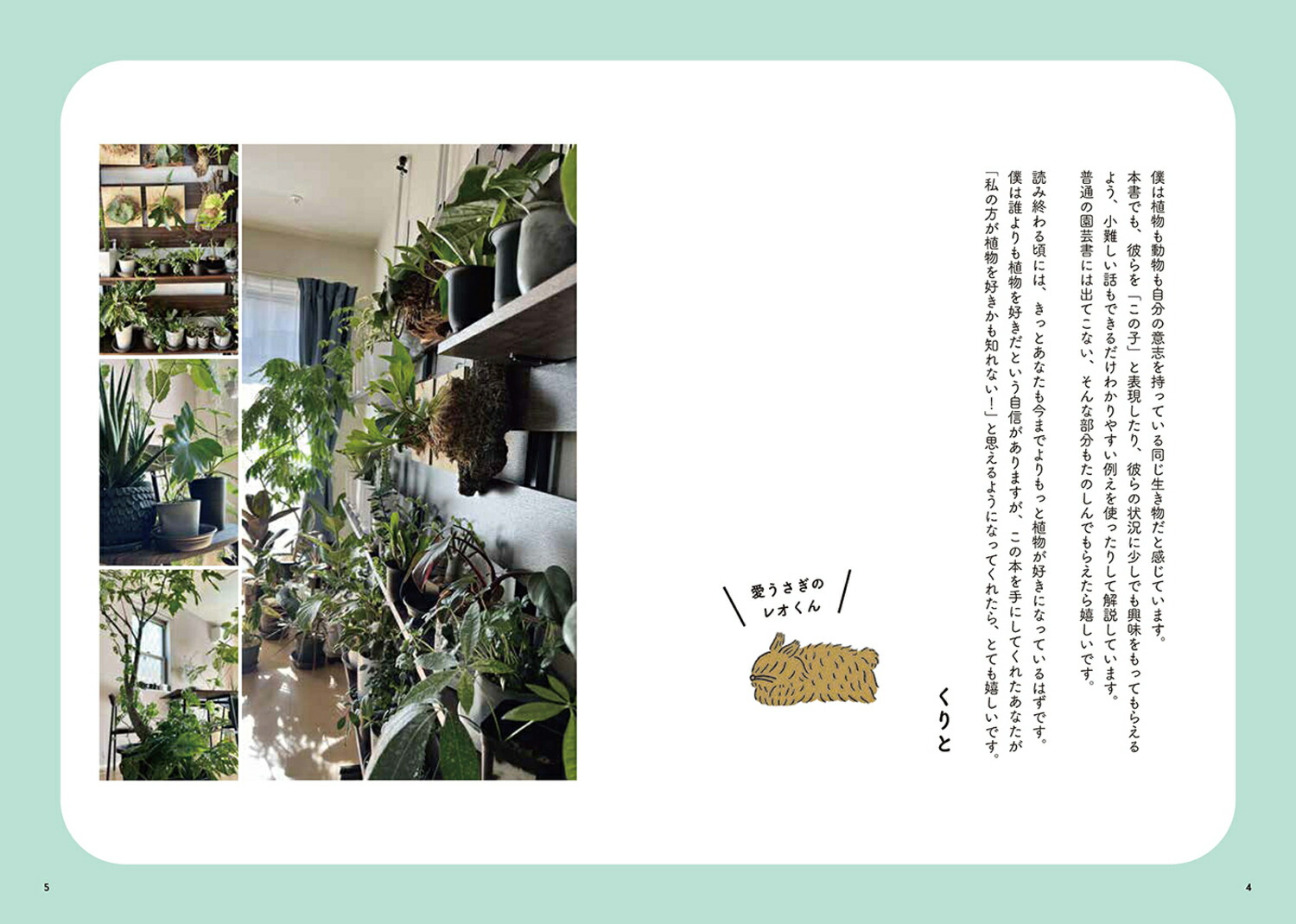 植物おじ本 7冊セット 植物おじ本 7冊セット