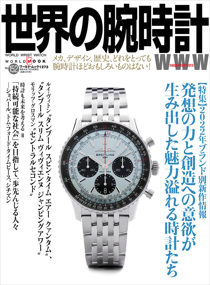 IWW INTERNATIONAL WRIST WATCH 日本語版 時計 雑誌 ■ No.1~No.21 No27 22冊 セット 二玄社 □7C 楽天市場】IWW INTERNATIONAL WRIST WATCH 日本語版 時計 雑誌