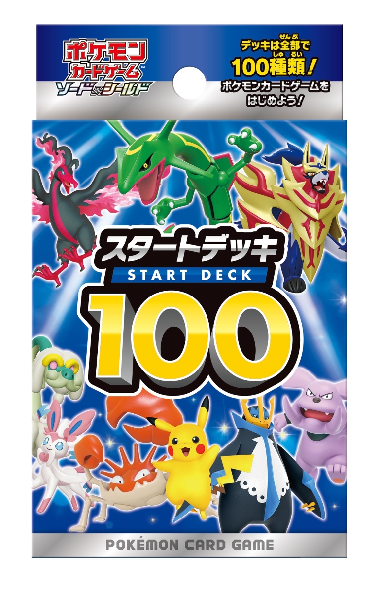 楽天ブックス: ポケモンカードゲーム ソード＆シールド スタートデッキ