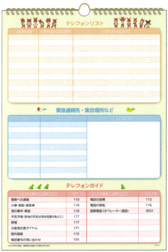 楽天ブックス サンスター文具 カレンダー 21年 壁掛け ウォールカレンダー ファミリー くまのがっこう カレンダー 本