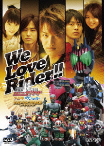 We Love Rider!! 劇場版 仮面ライダーディケイド オールライダー 対 大ショッカー メイキング画像