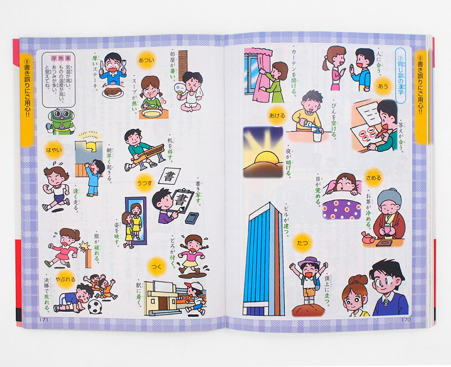 楽天ブックス 小学生のまんが言葉のきまり辞典新装版 文法 品詞 表現 金田一秀穂 本