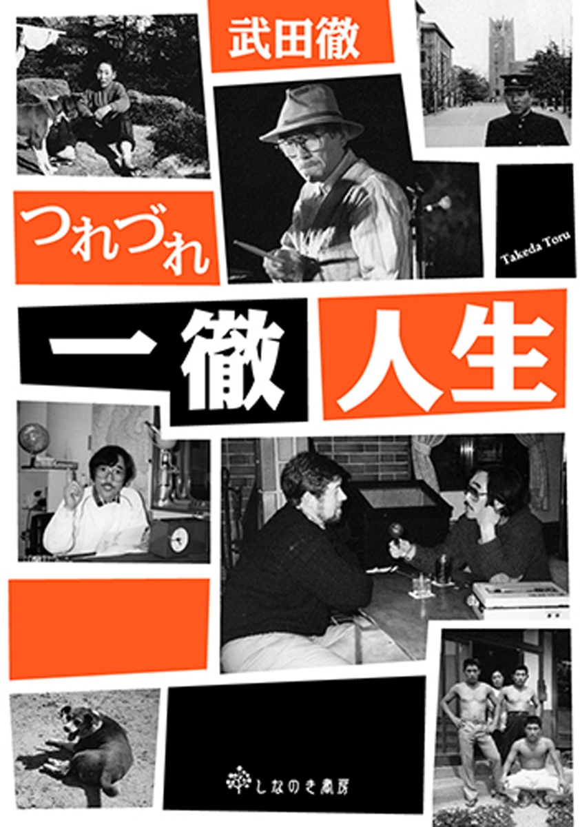 送料無料（沖縄配送） お値下げ‼️一徹 特大ポスター - crumiller.com