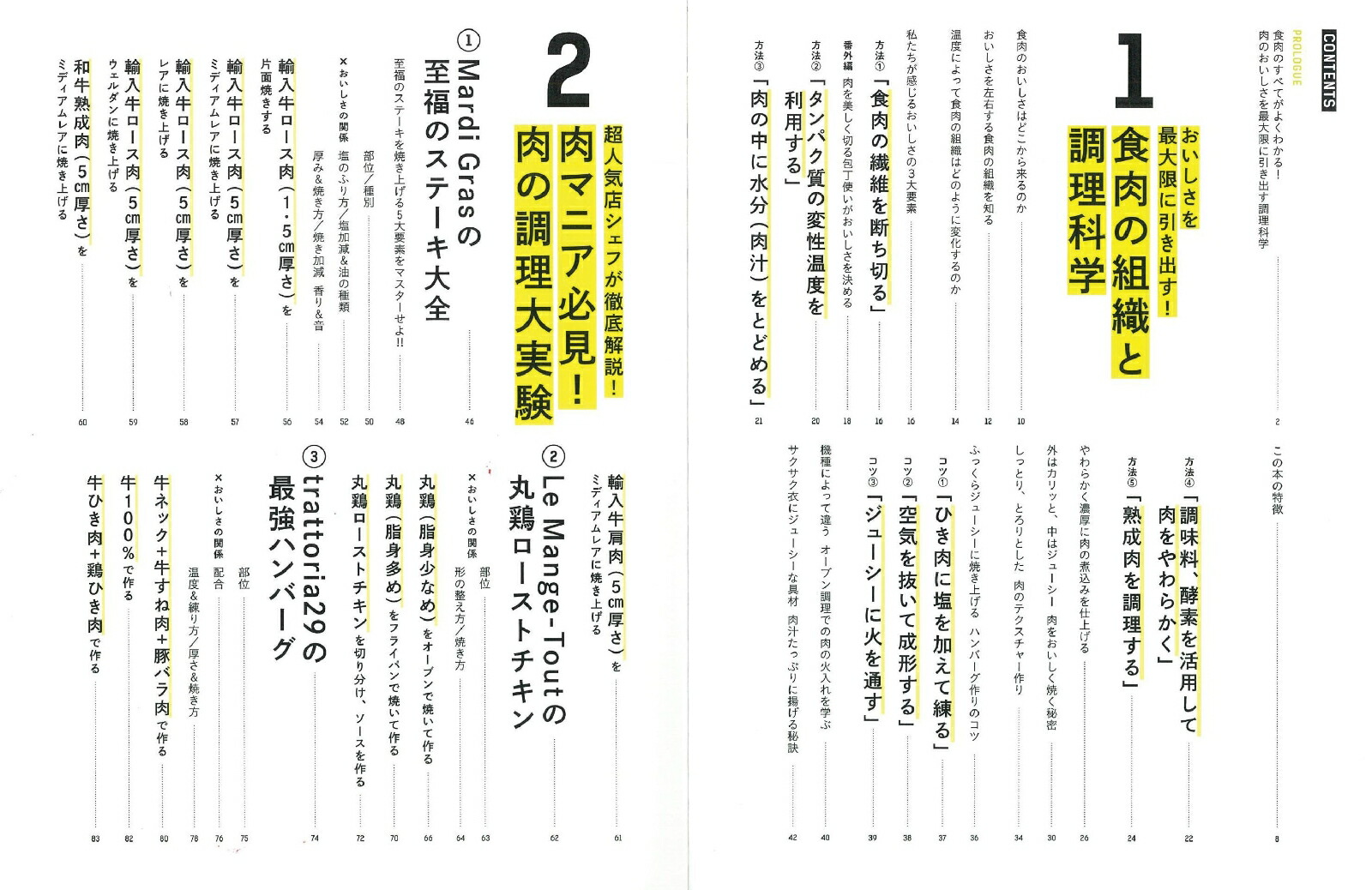 高い品質 地域食材大百科 第１１巻 即発送可能 Syber Technology Com