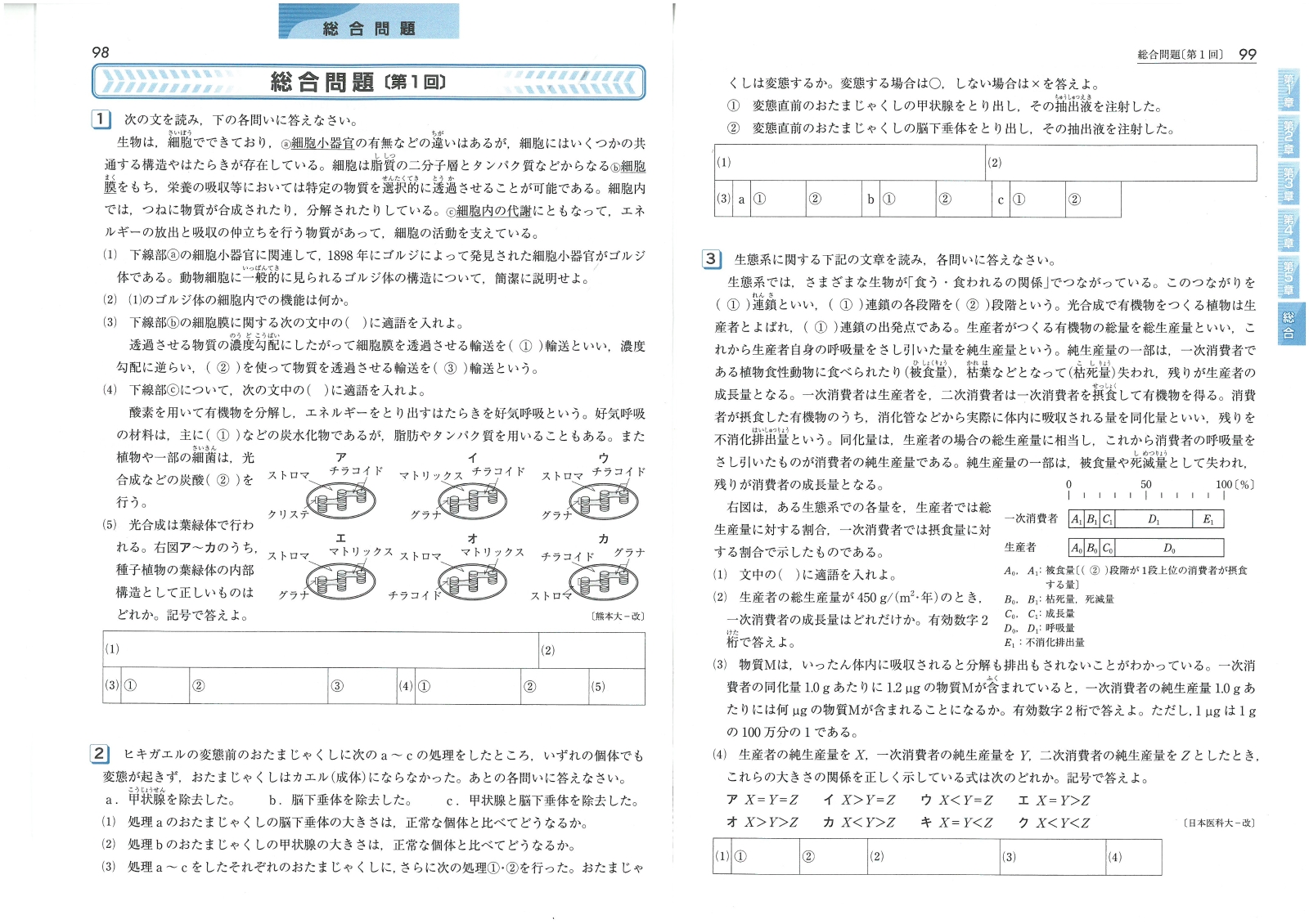 楽天ブックス 高校標準問題集生物基礎 高校理科教育研究会 本