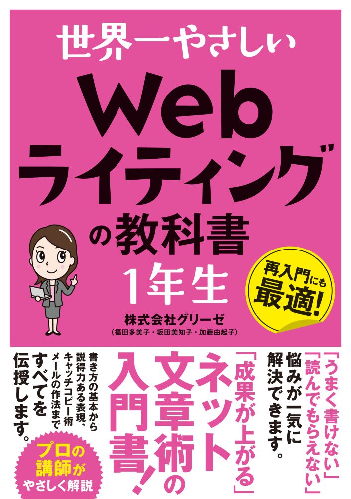 䤵Web饤ƥ󥰤ζʽ1ǯ[꡼ʡ¿ҡλҡƣͳҡ]
