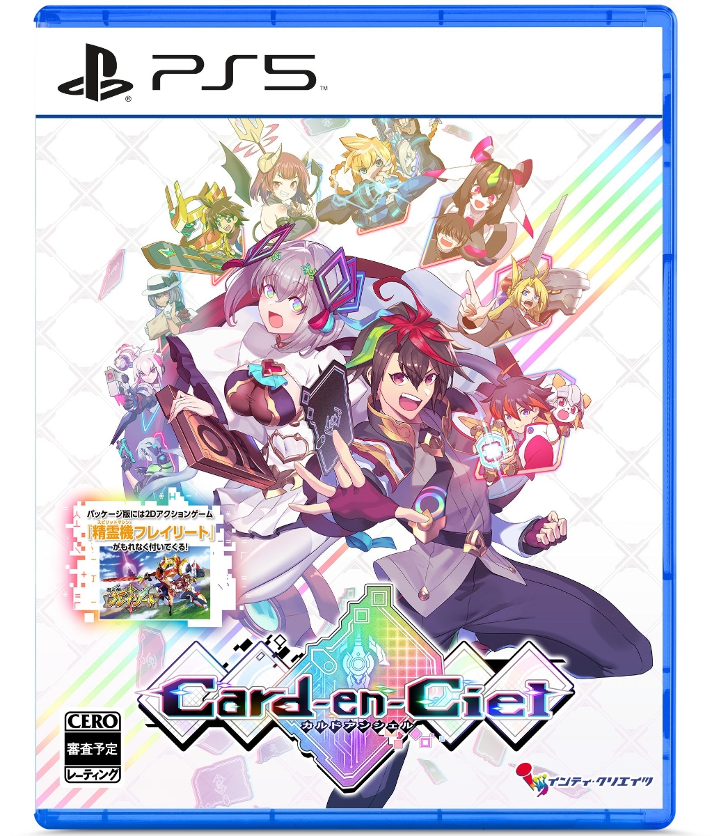 【特典】カルドアンシェル　PS5版(【初回外付特典】A4クリアファイル)